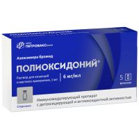 Полиоксидоний раствор для инъекций и местного применения 6мг №5
